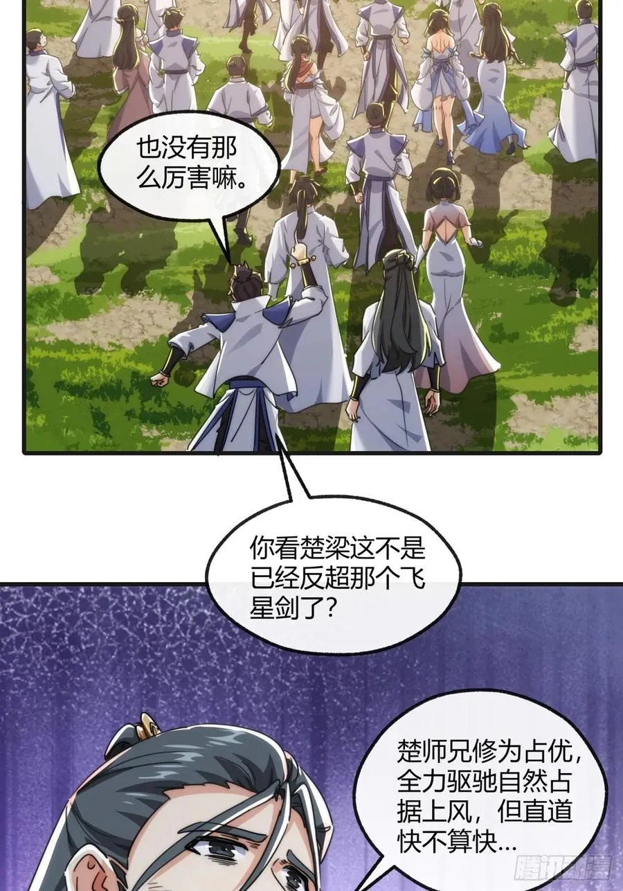 170话 豆腐40