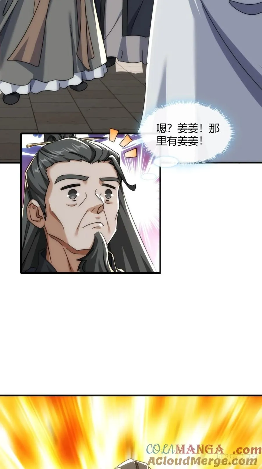 173话 小金金36