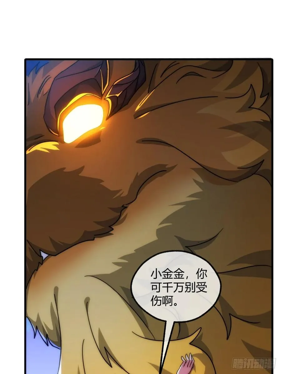 173话 小金金19