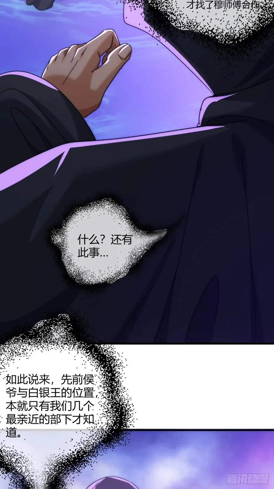 163话 我没事59