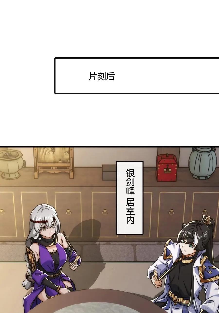 172话 无耻之徒41
