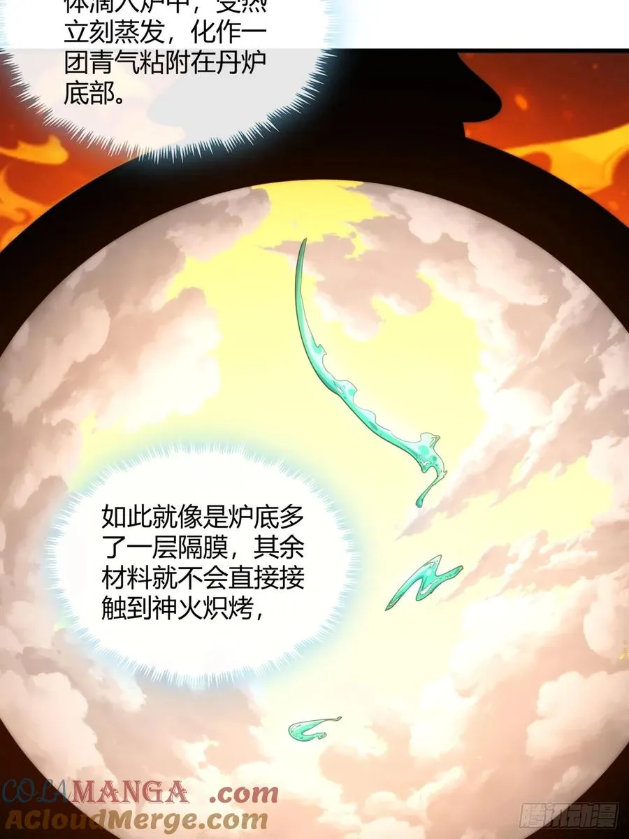163话 我没事42