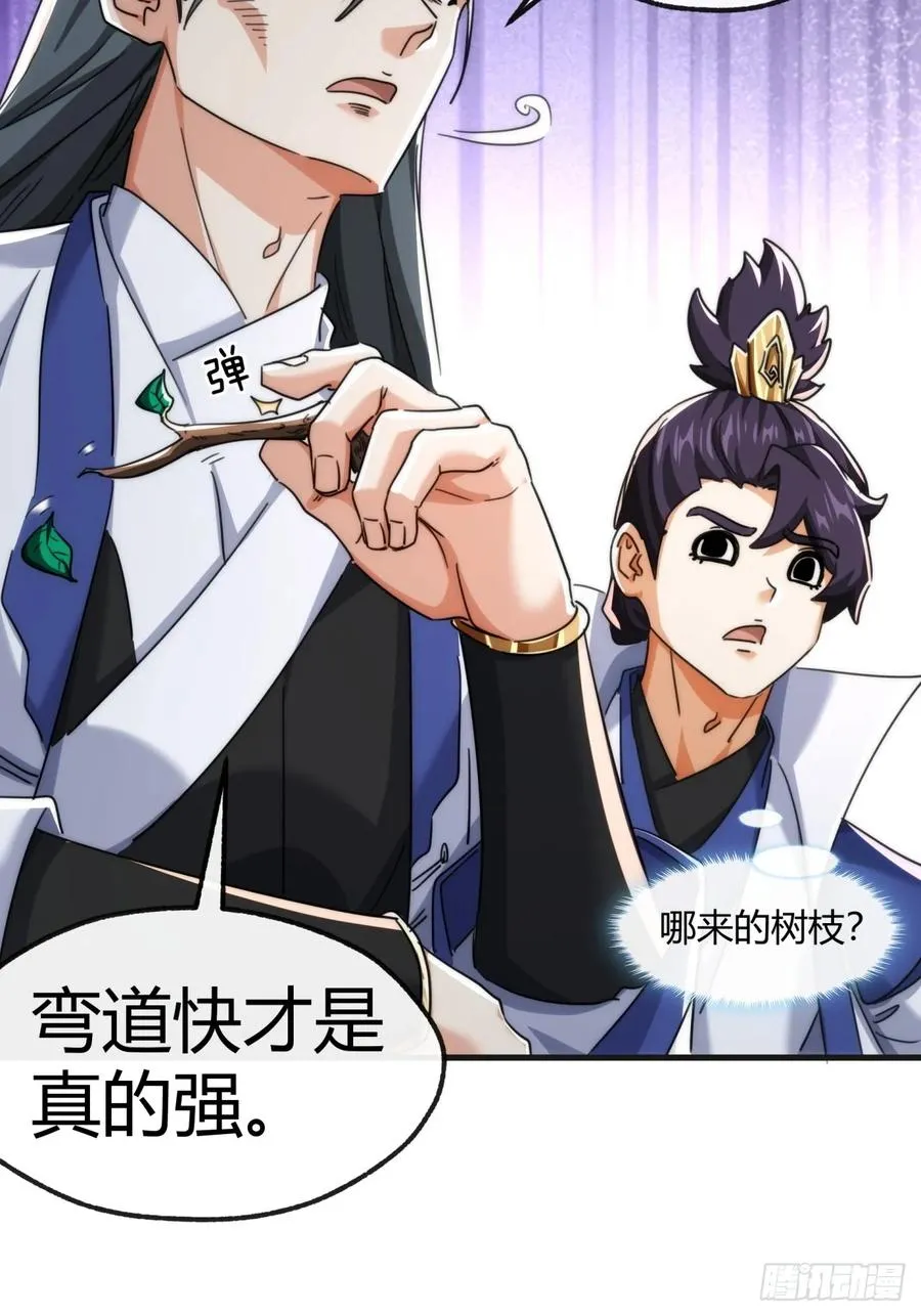 170话 豆腐41
