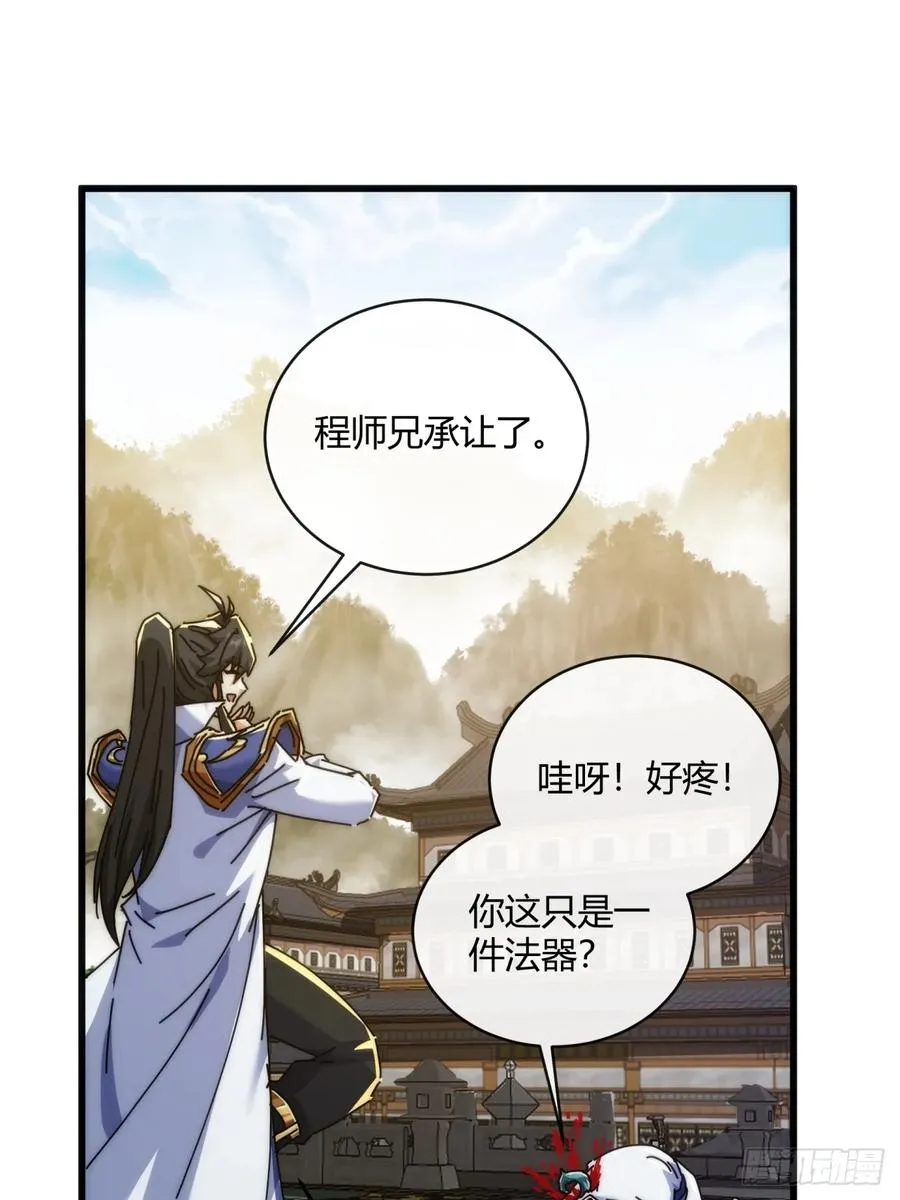 169话 我输了43