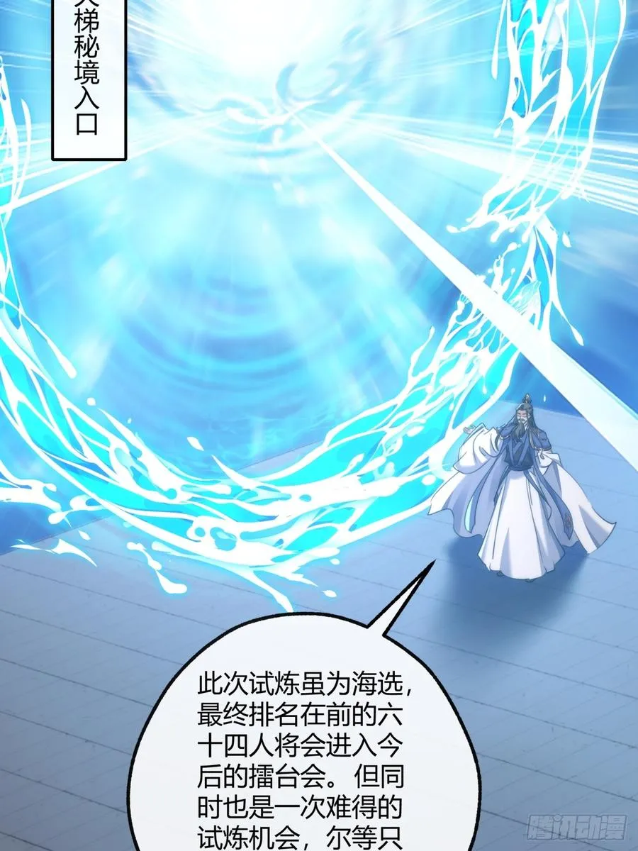 166话 出题的人10