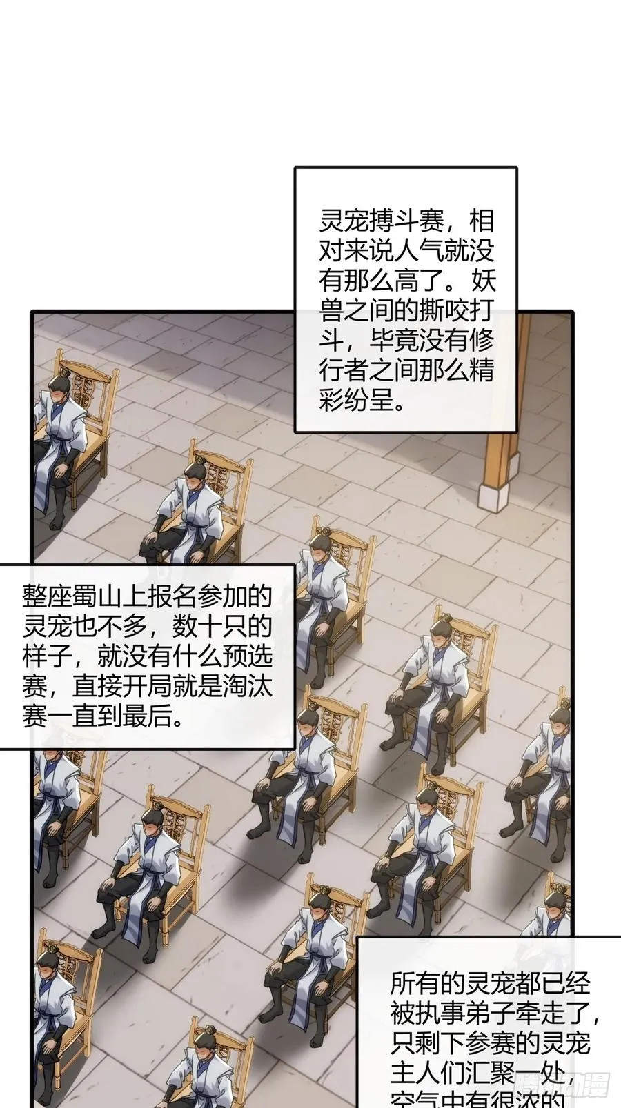 173话 小金金2