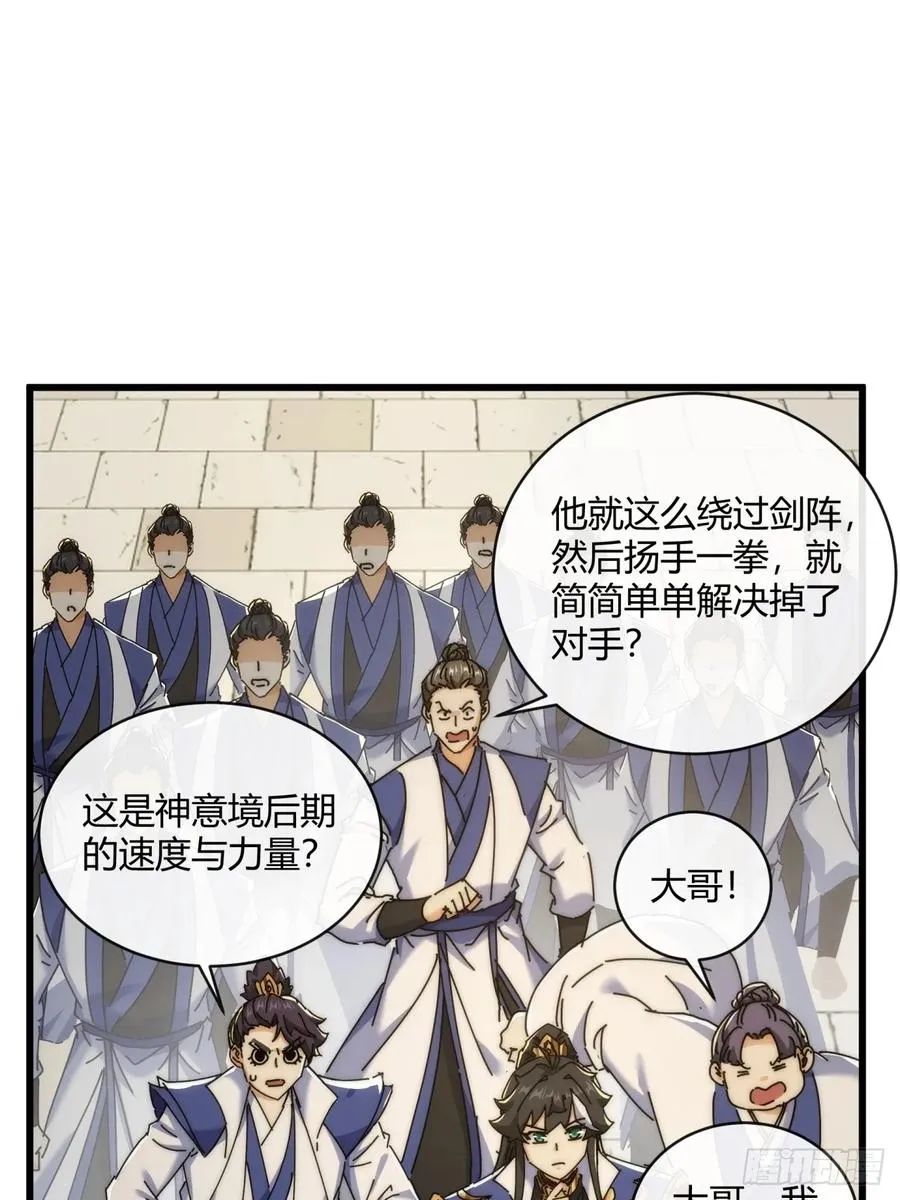 169话 我输了20