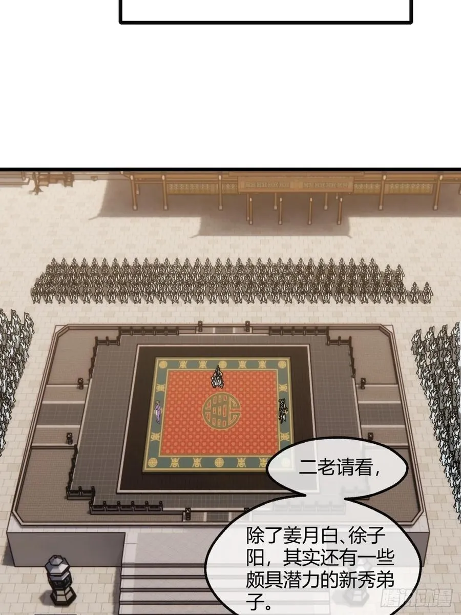 173话 小金金40