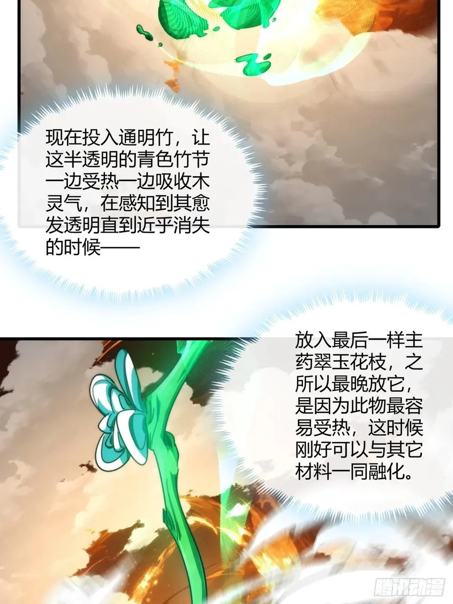 163话 我没事47