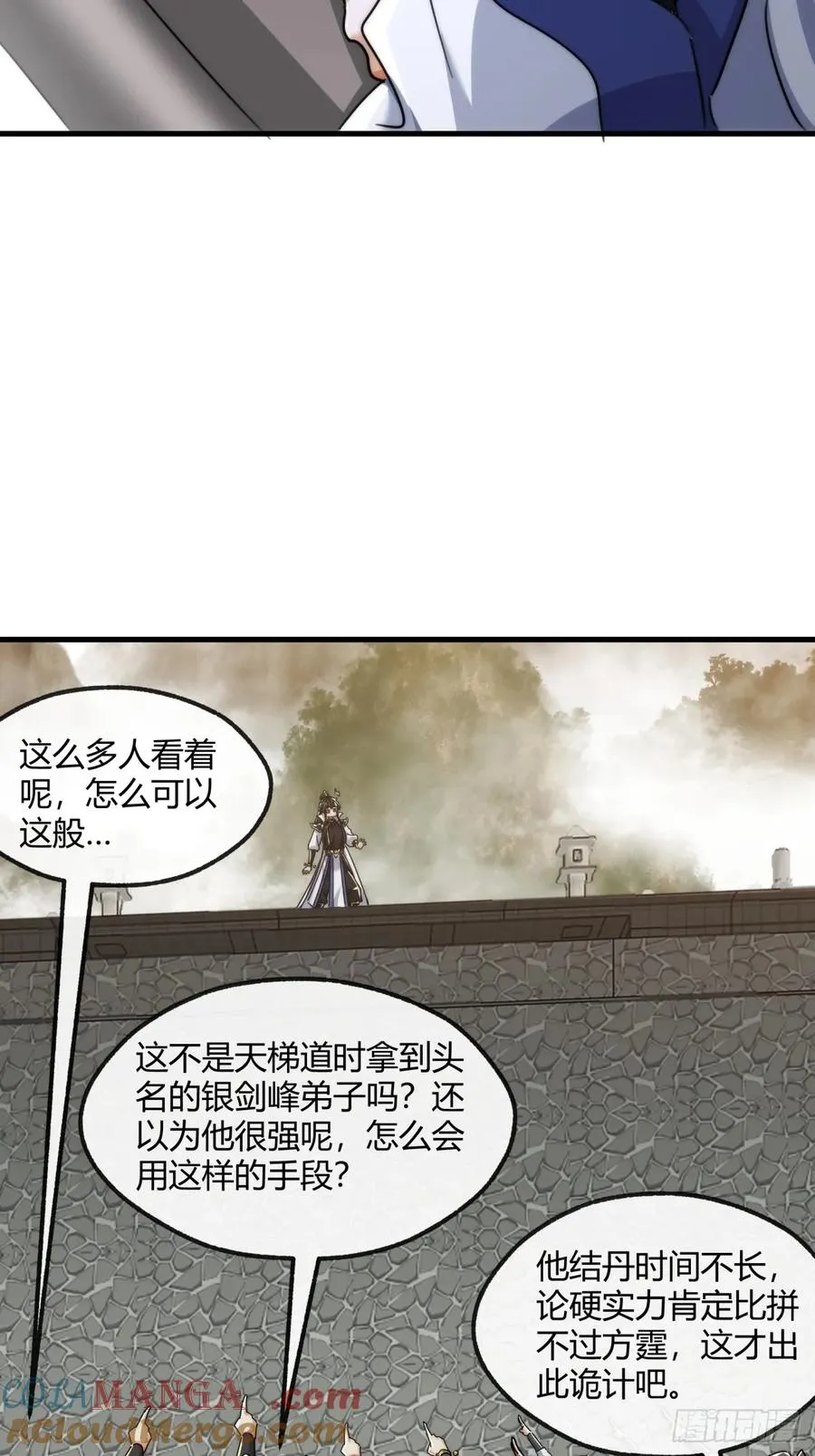 172话 无耻之徒33