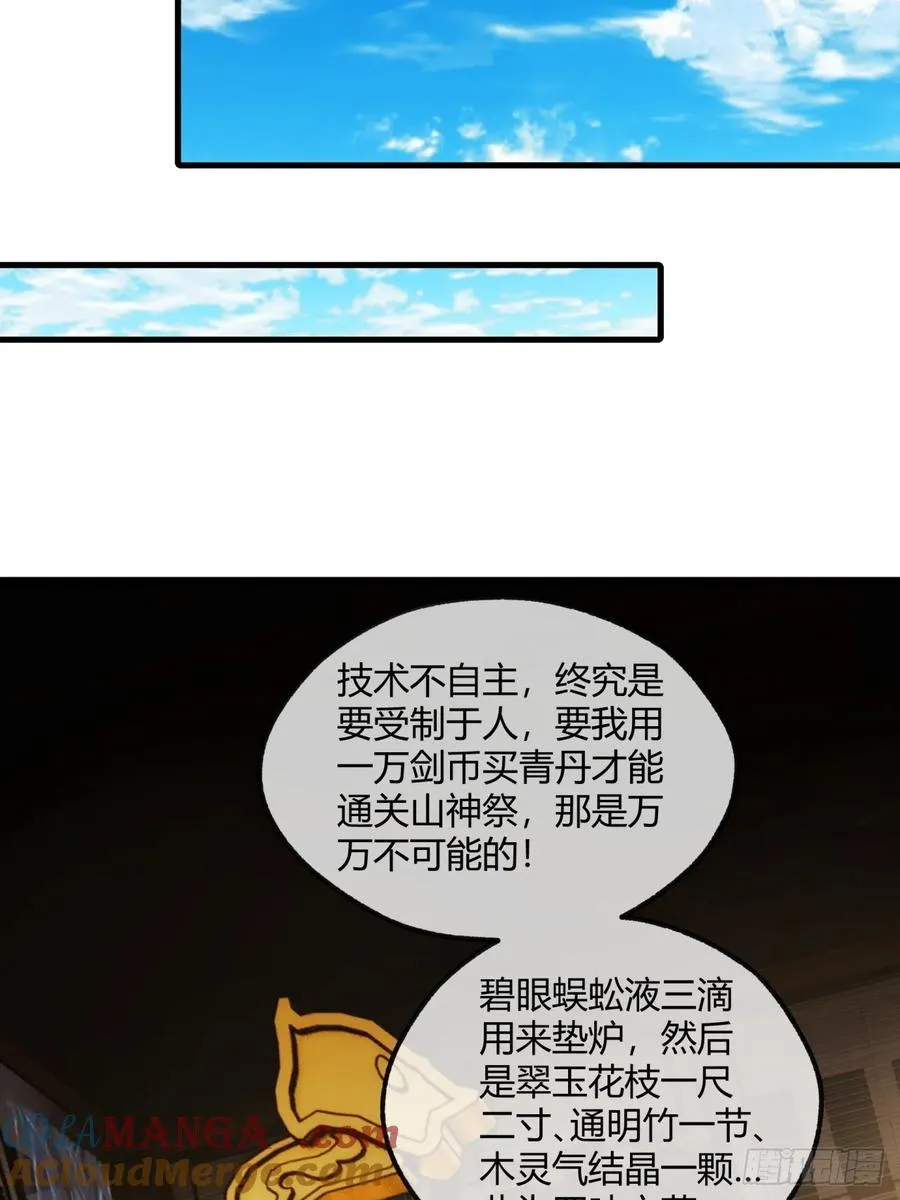 163话 我没事33