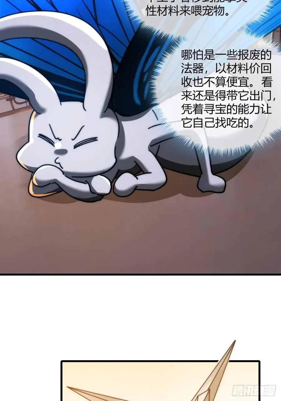 163话 我没事14