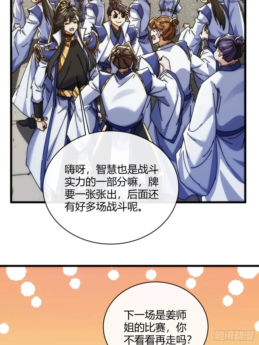 169话 我输了49