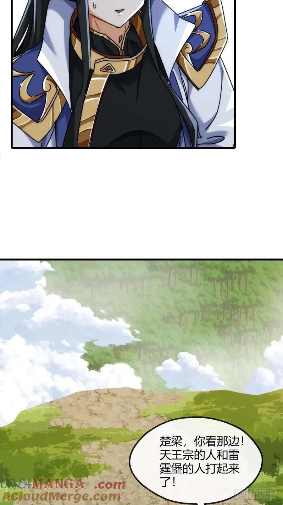 171话 大乱斗9