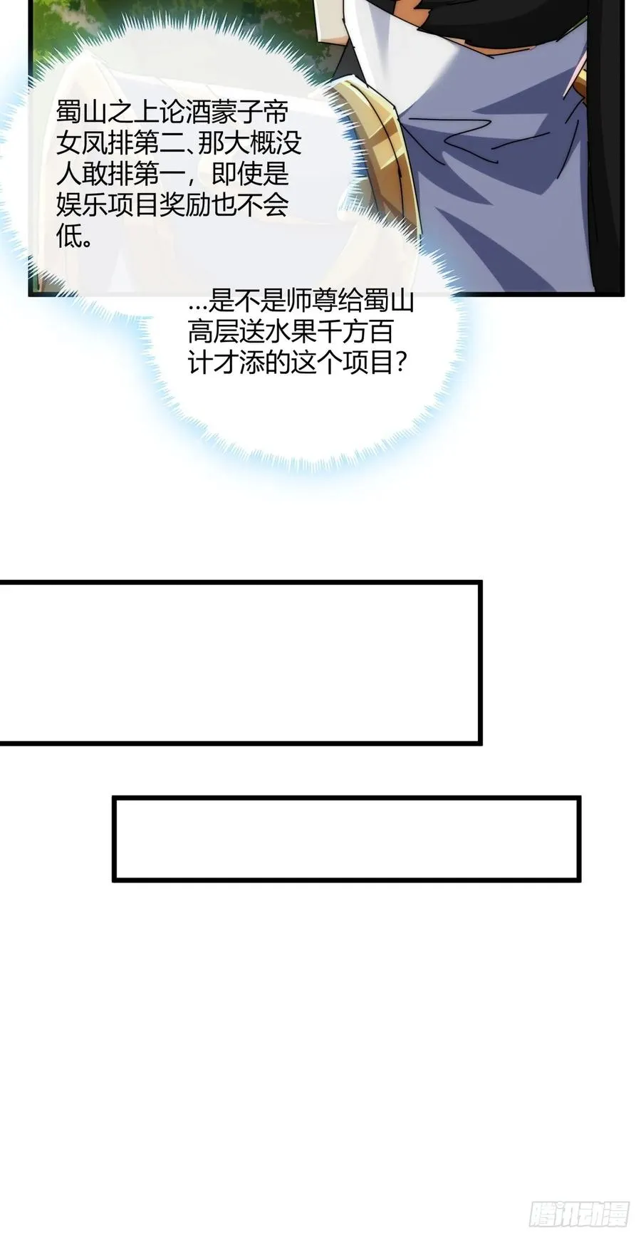 164话 乱吼41