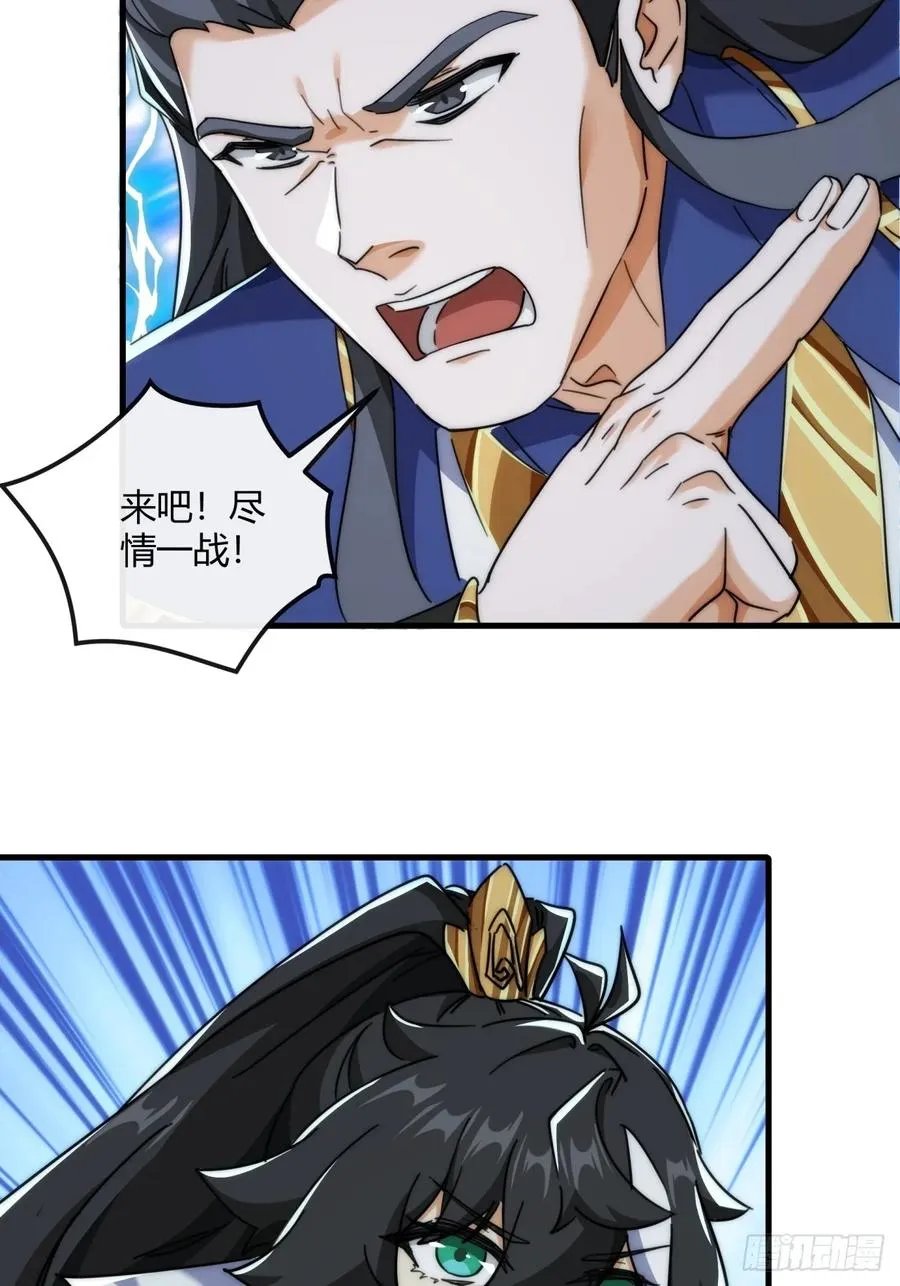 172话 无耻之徒19