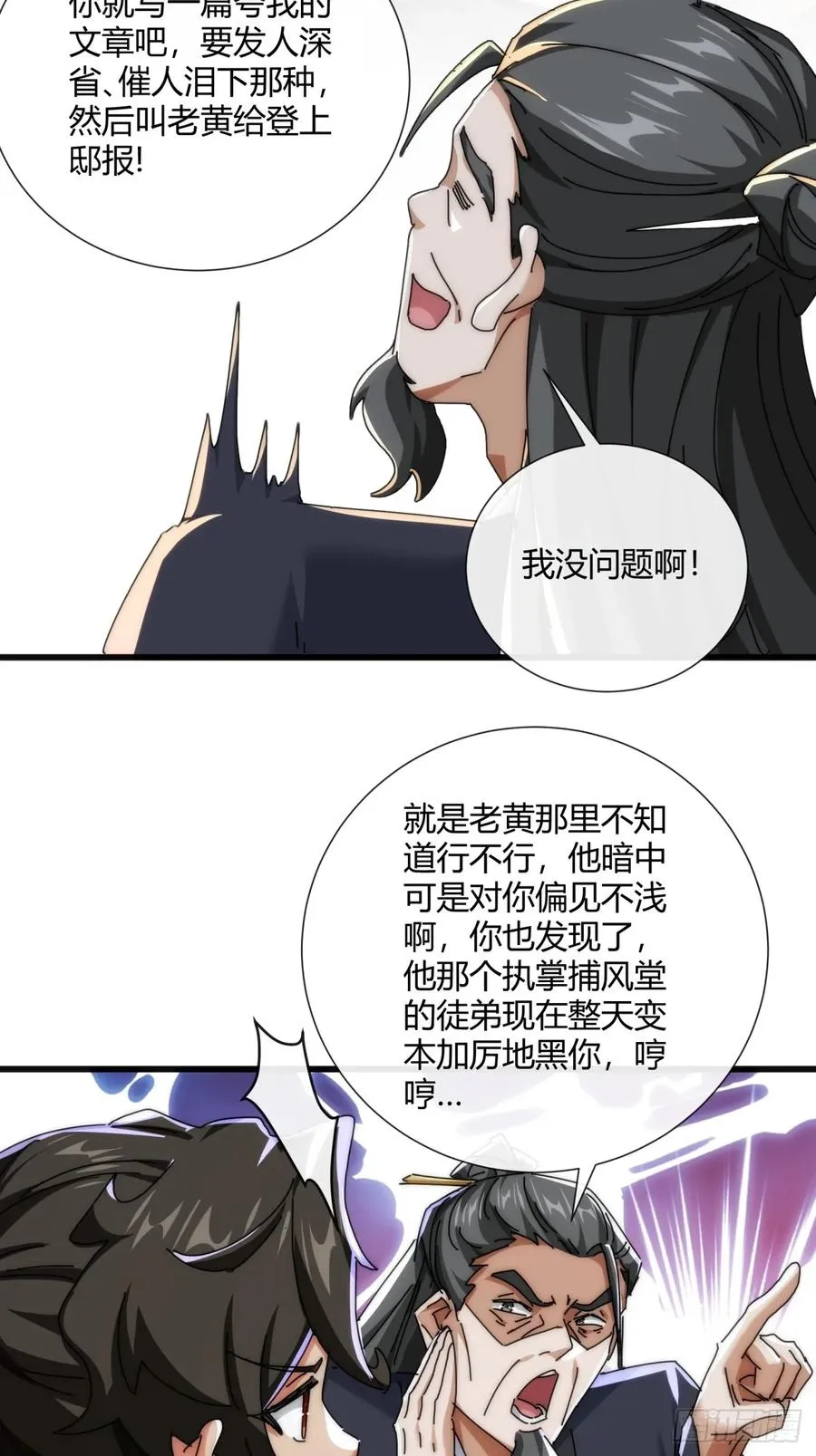 174话 坐下47