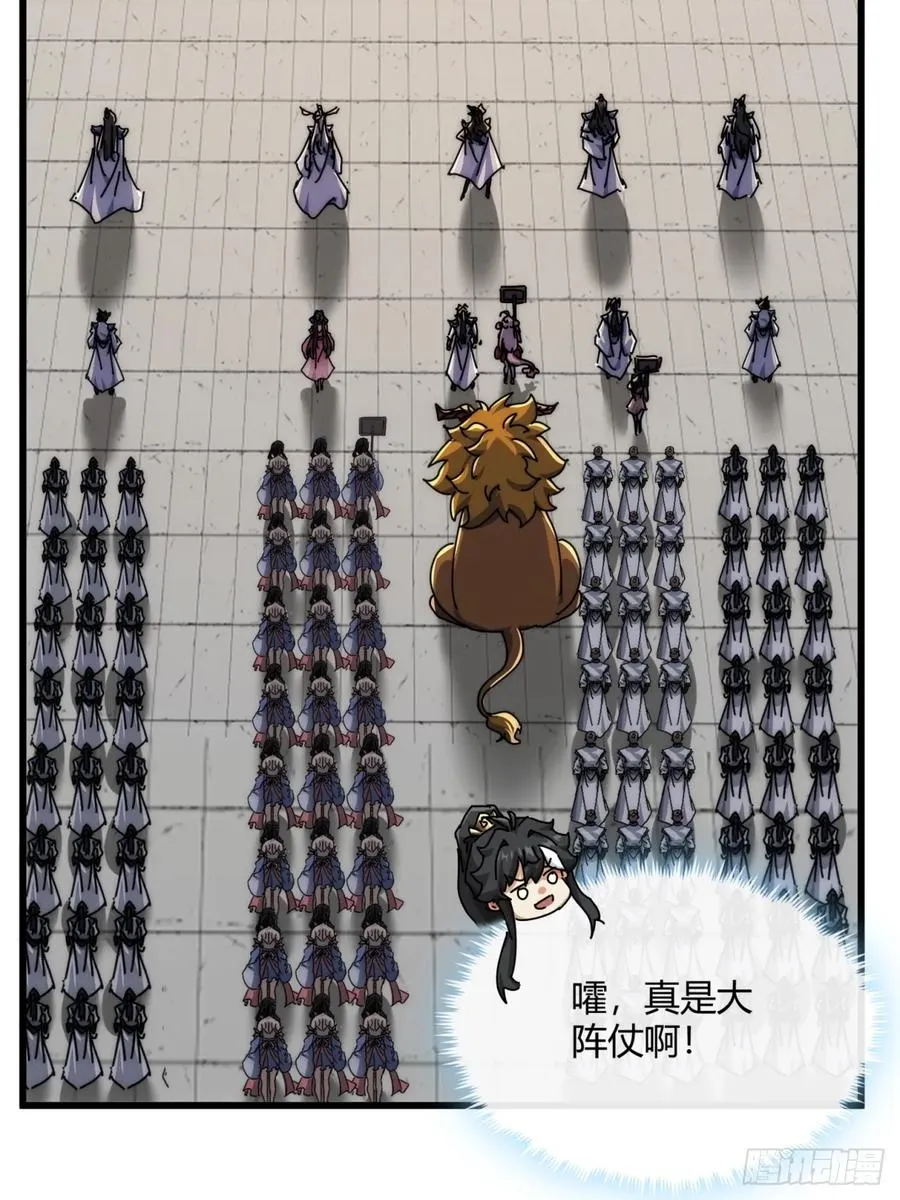 165话 何方妖孽49