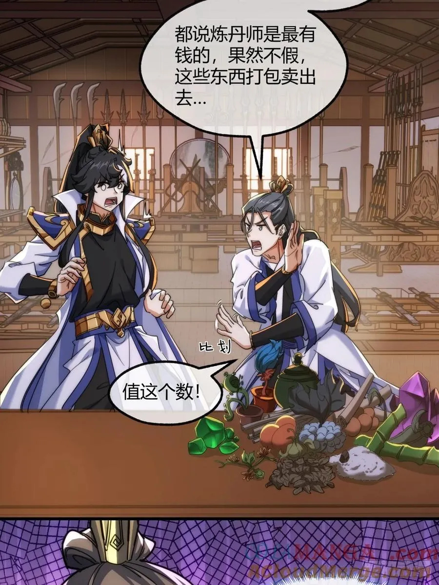 163话 我没事27