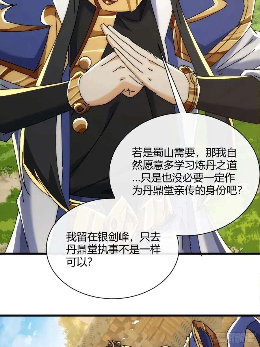 165话 何方妖孽38