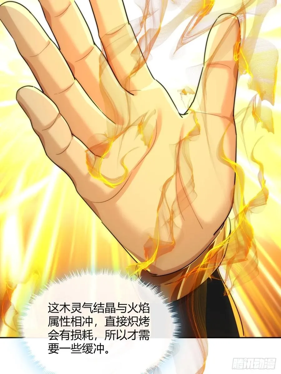163话 我没事44