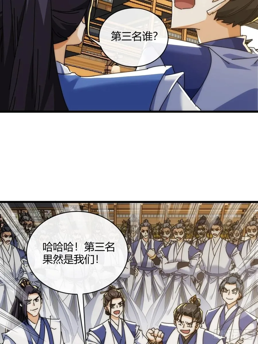 165话 何方妖孽7