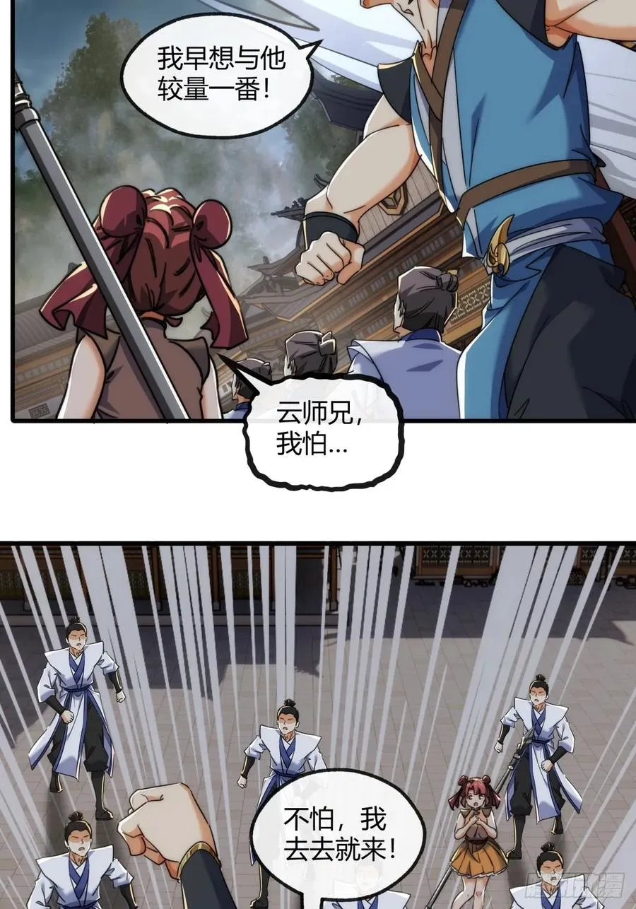 171话 大乱斗26