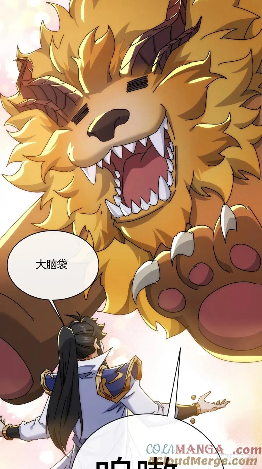 164话 乱吼27