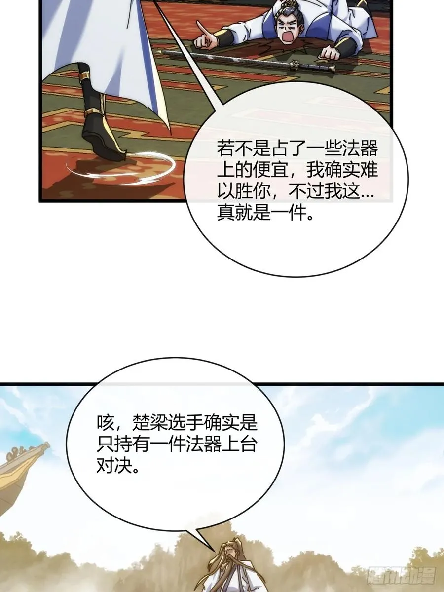 169话 我输了44