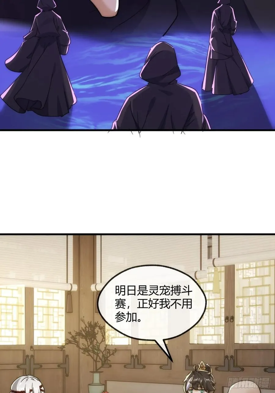 172话 无耻之徒44