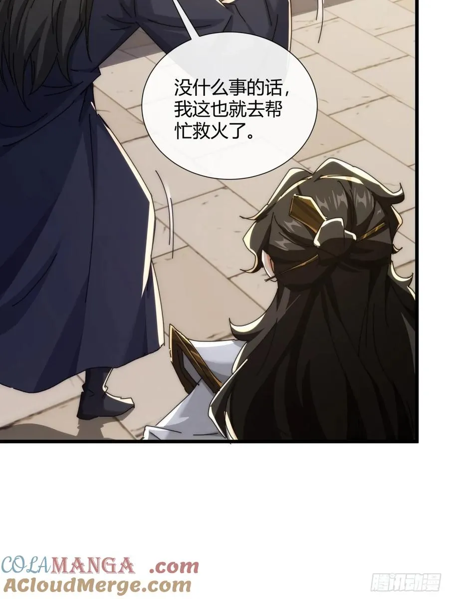 174话 坐下39