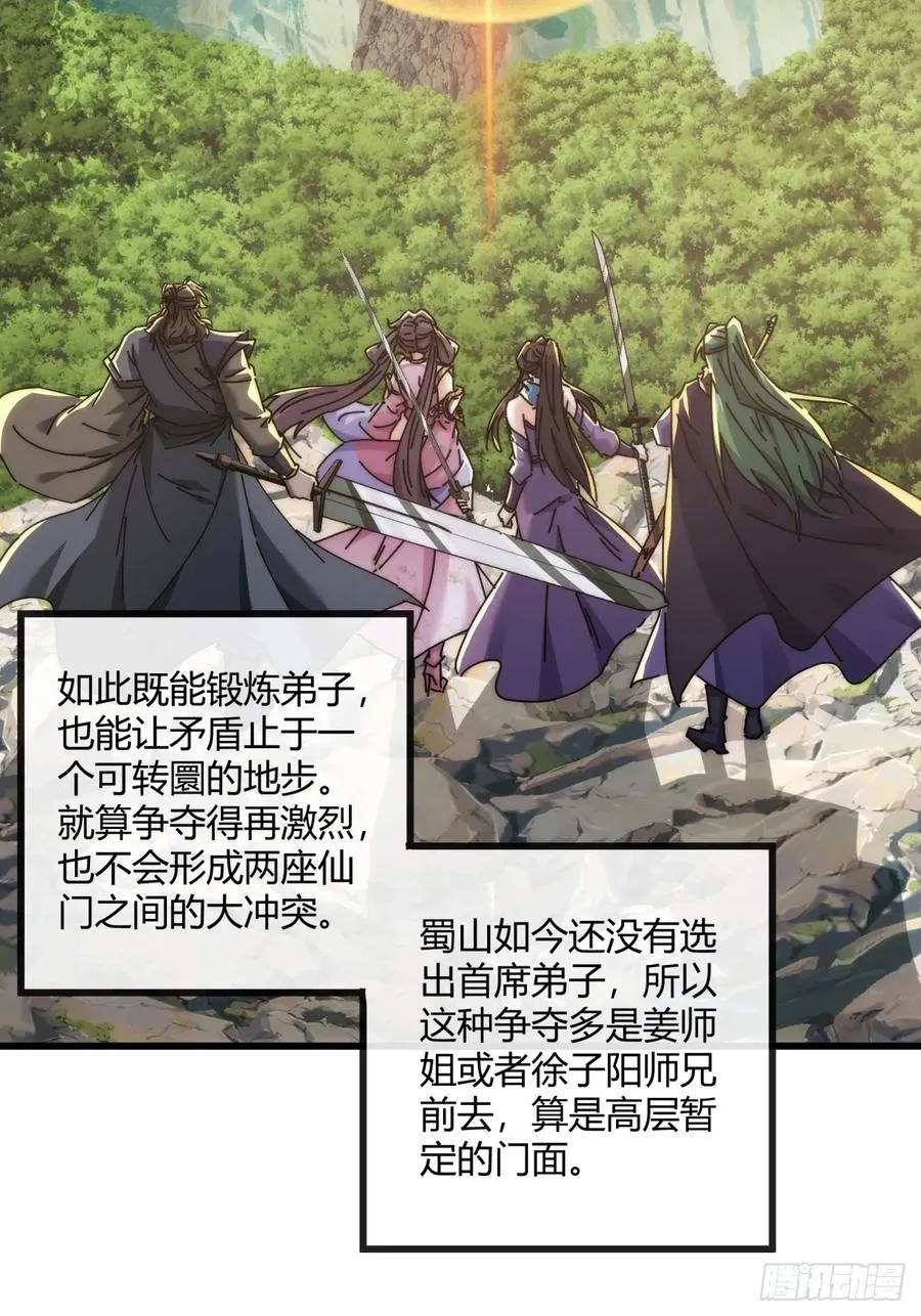 164话 乱吼2