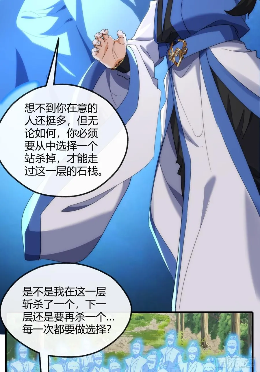 166话 出题的人28