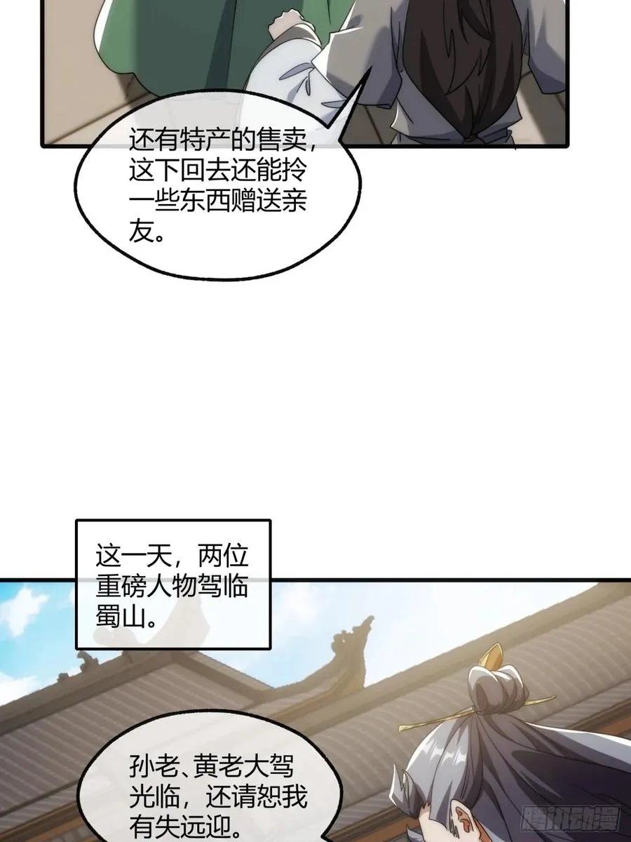 173话 小金金26