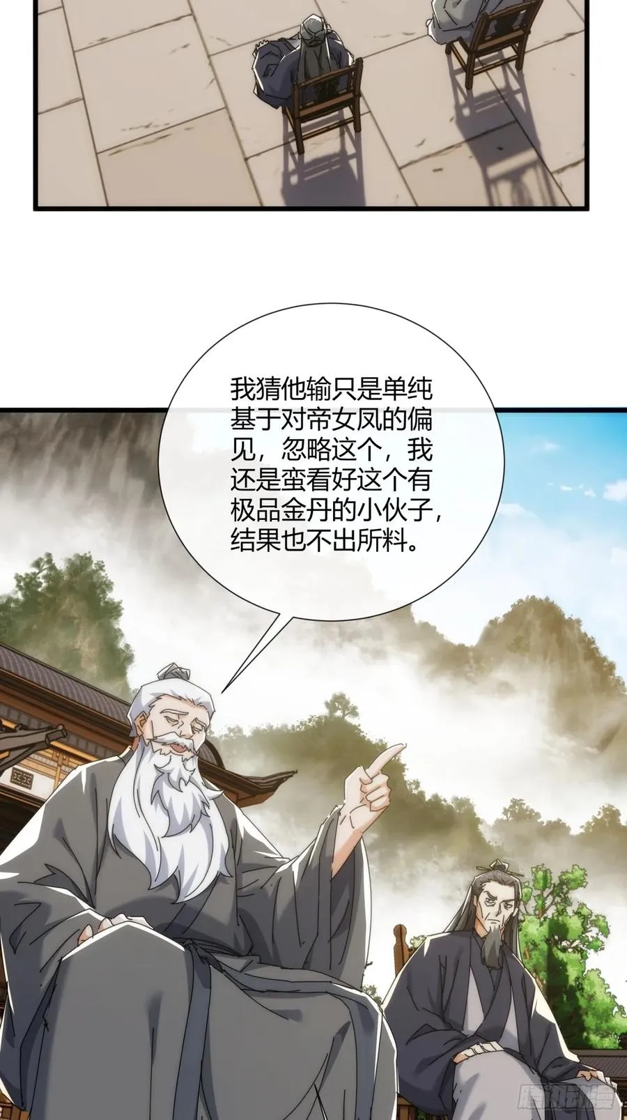 174话 坐下28