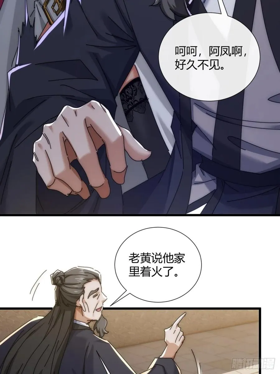 174话 坐下38