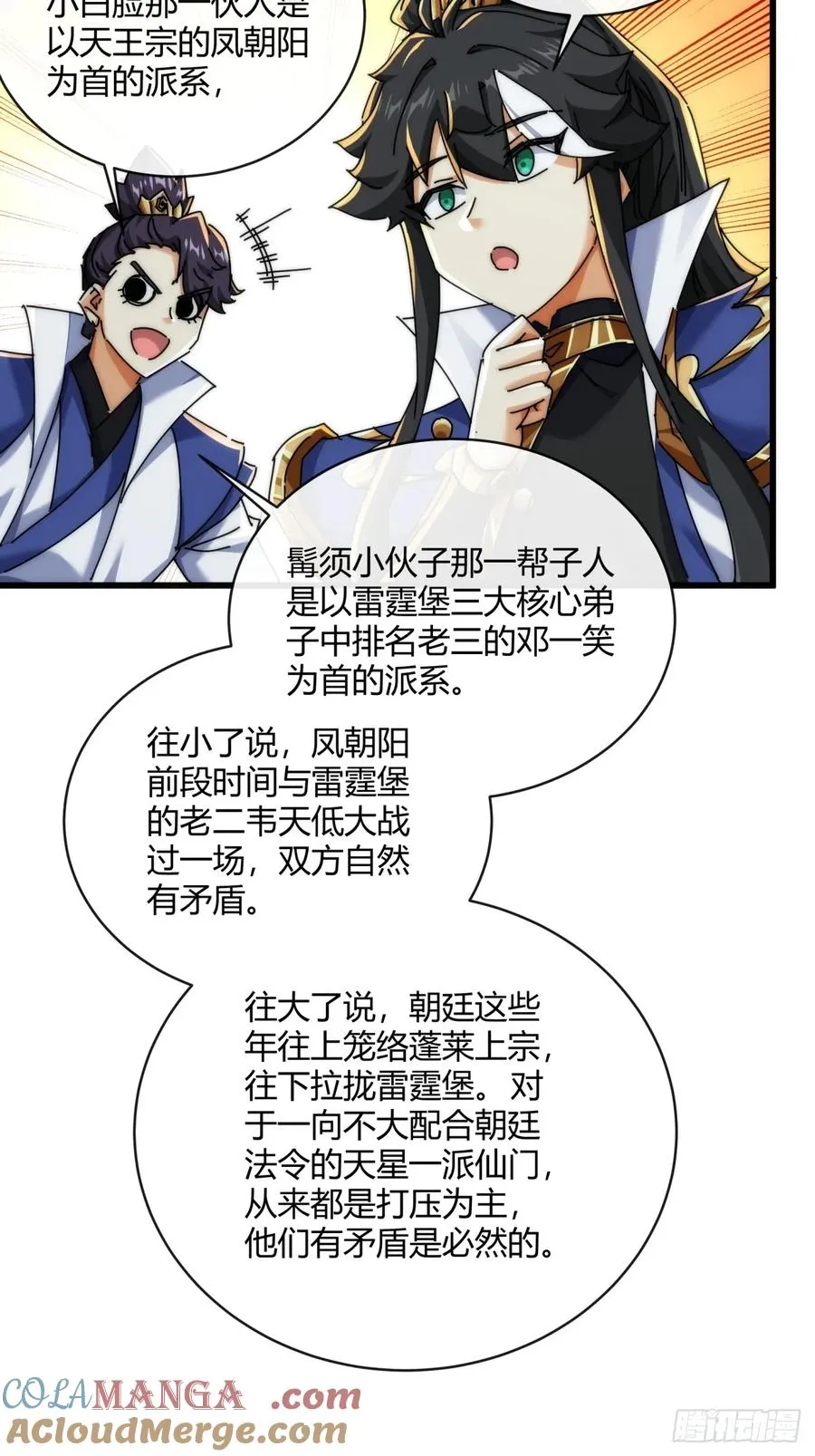 169话 我输了57
