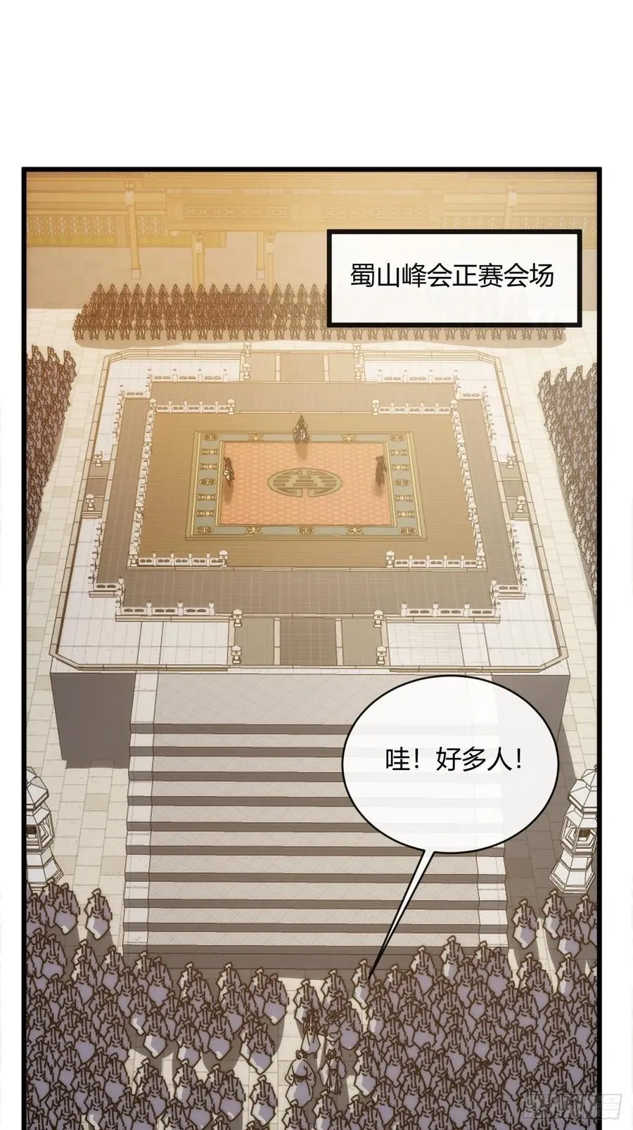 169话 我输了2