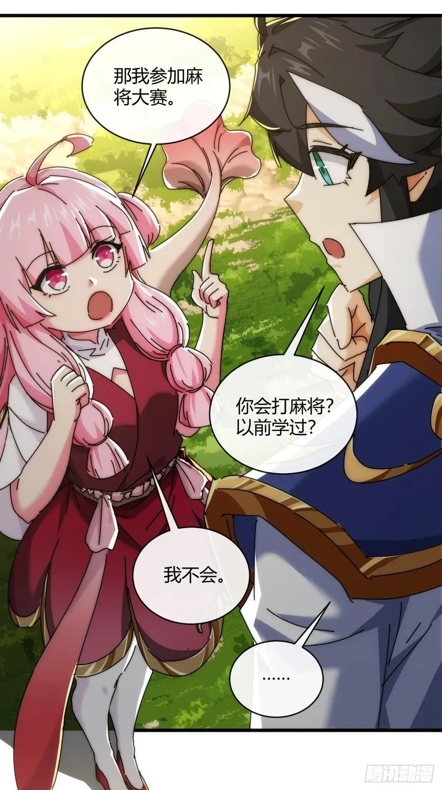 165话 何方妖孽25