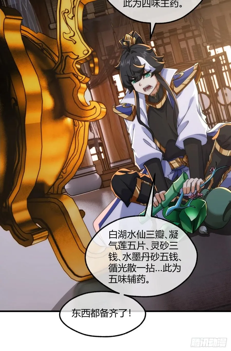 163话 我没事34