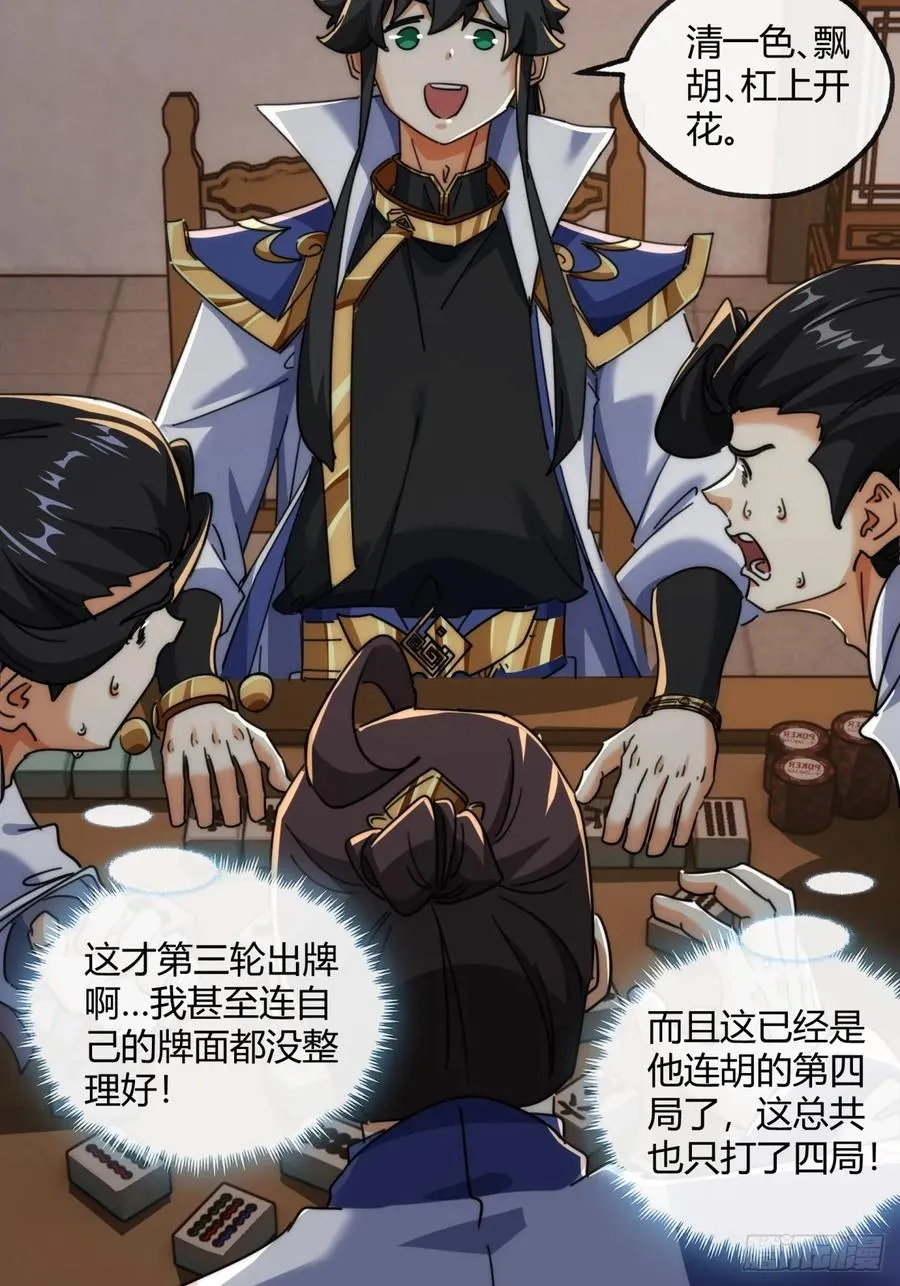 168话 运气25