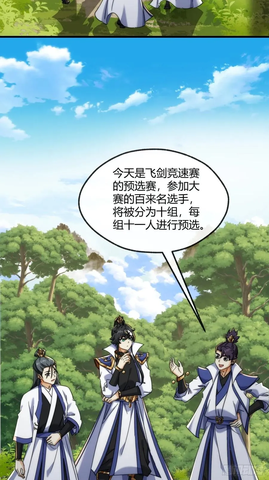170话 豆腐22