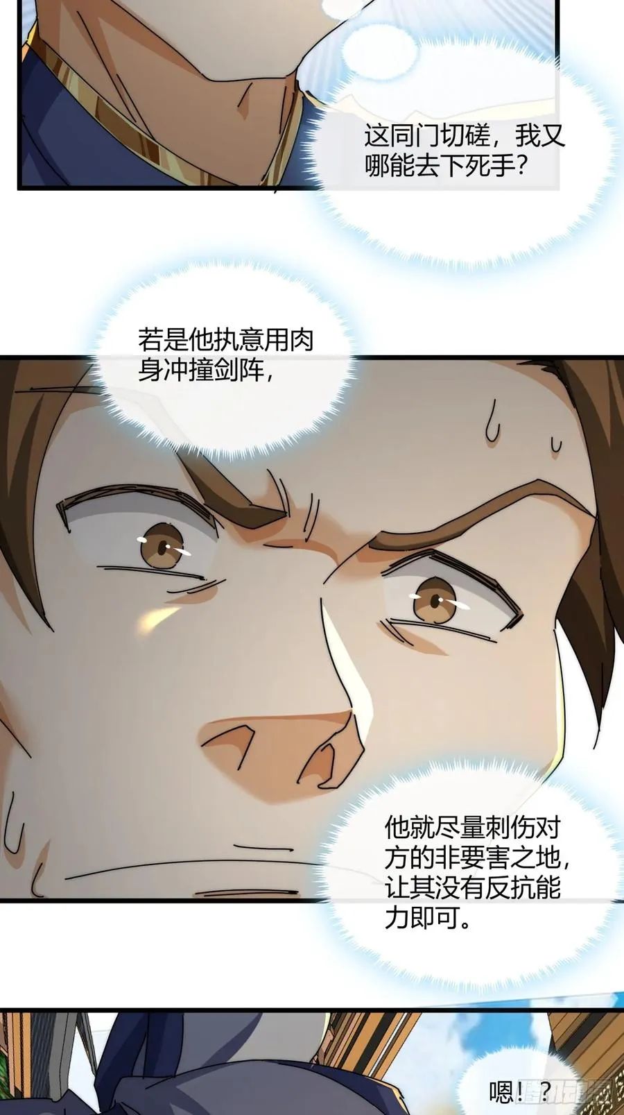 169话 我输了13