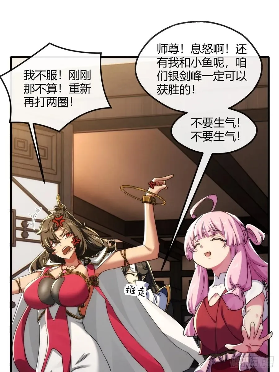 168话 运气38