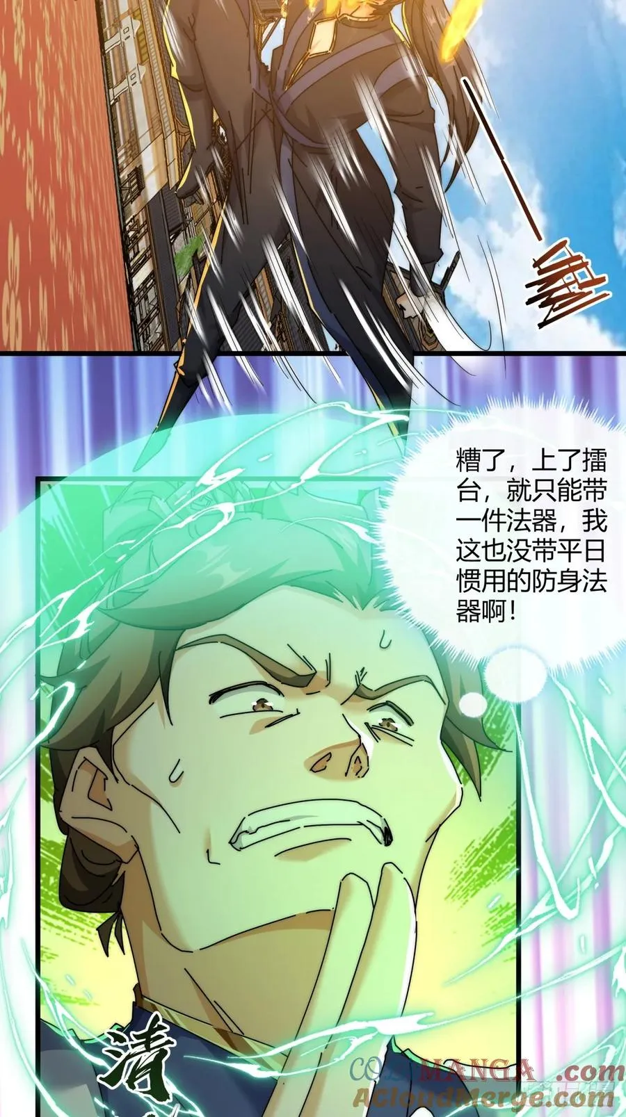 169话 我输了15