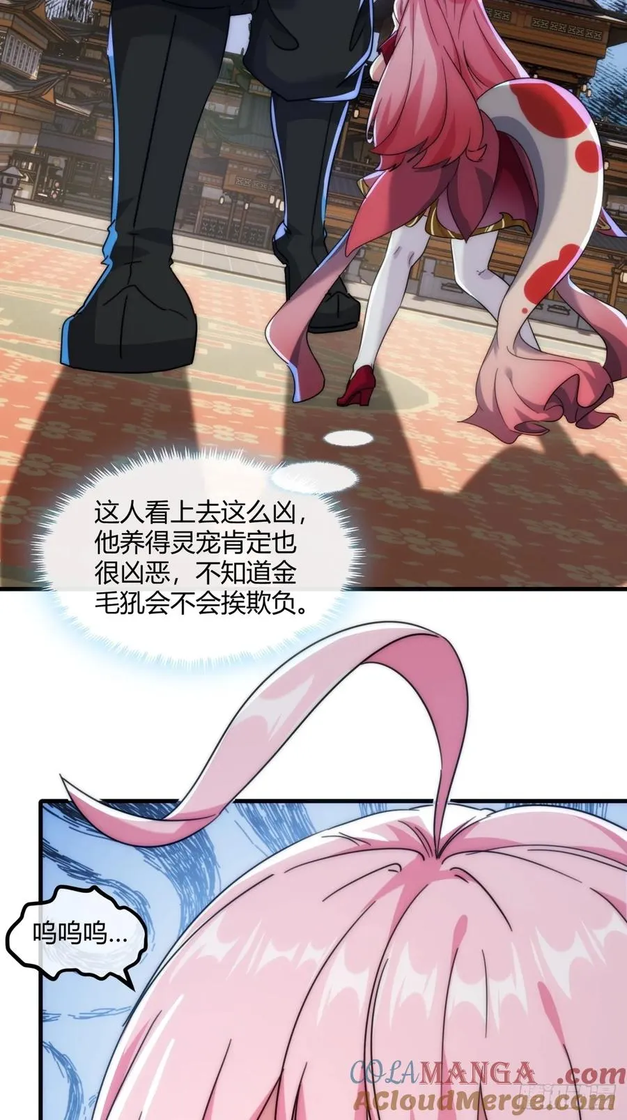 173话 小金金12