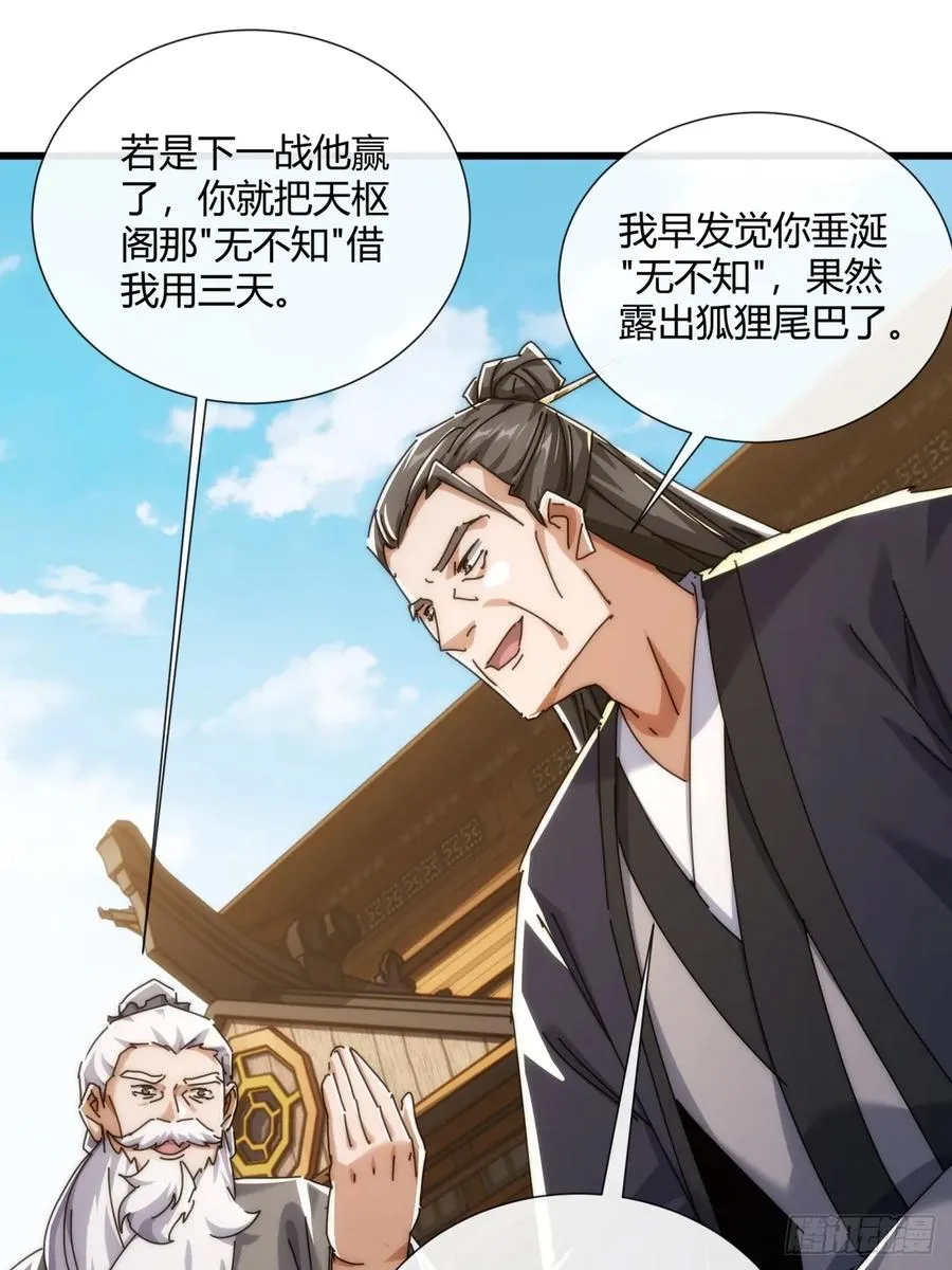 174话 坐下32
