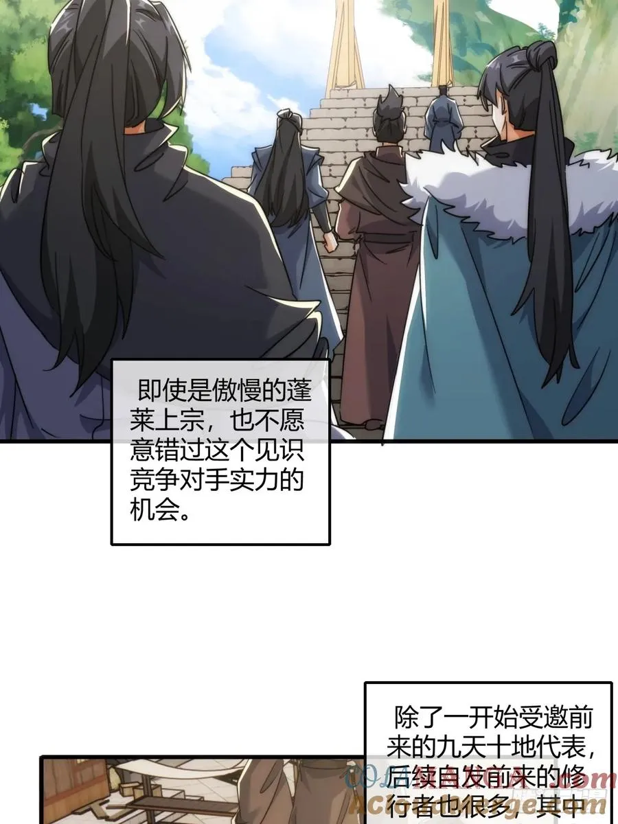 173话 小金金24