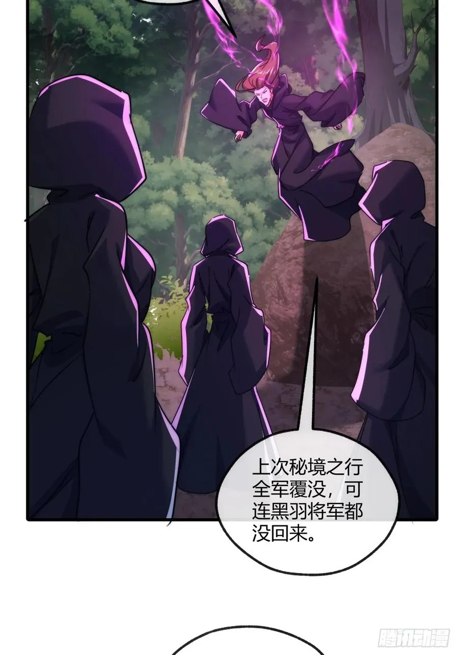 172话 无耻之徒50