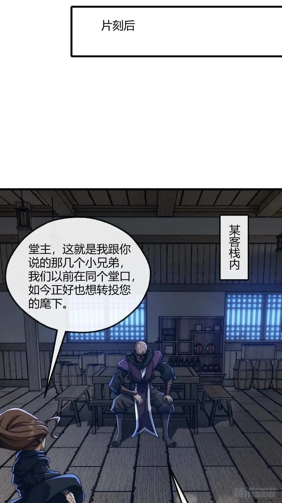 172话 无耻之徒55